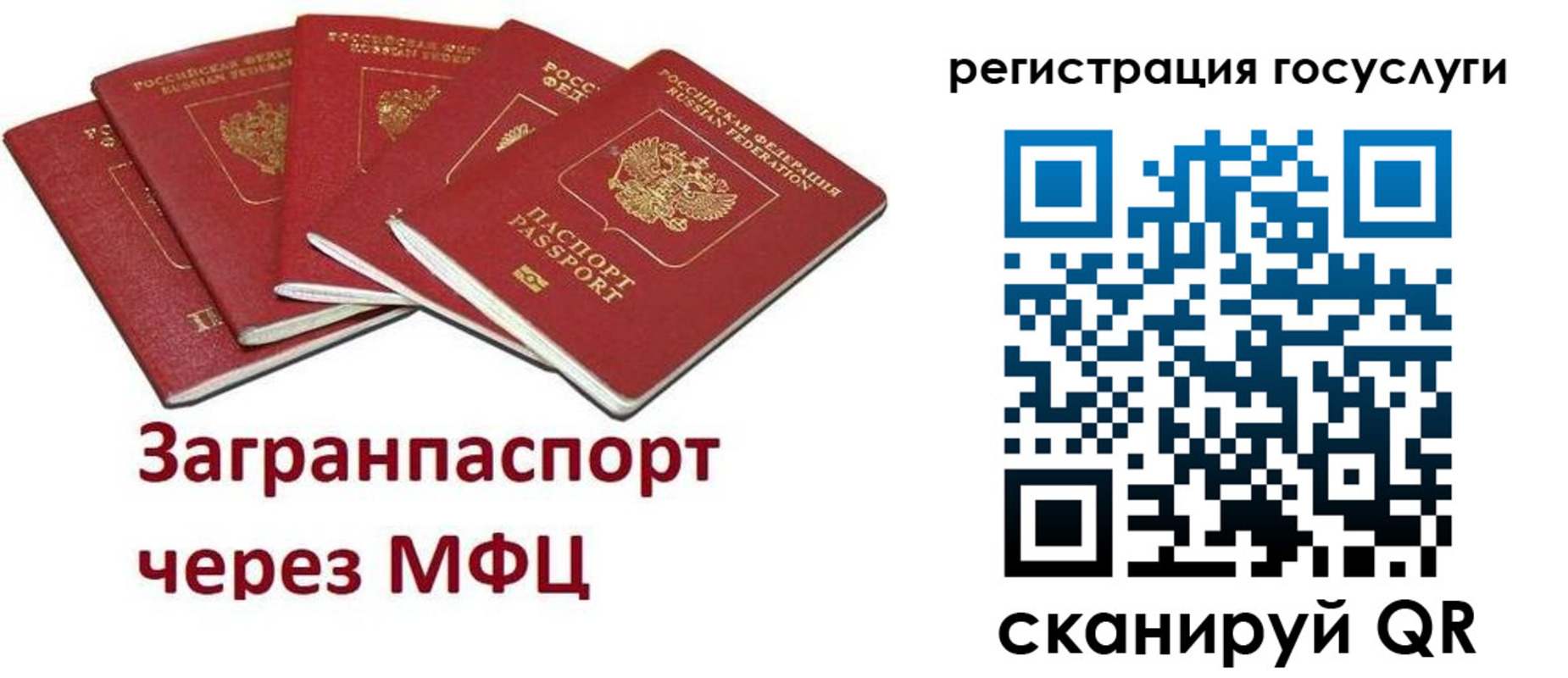 прописка 2025 в Лабытнанги