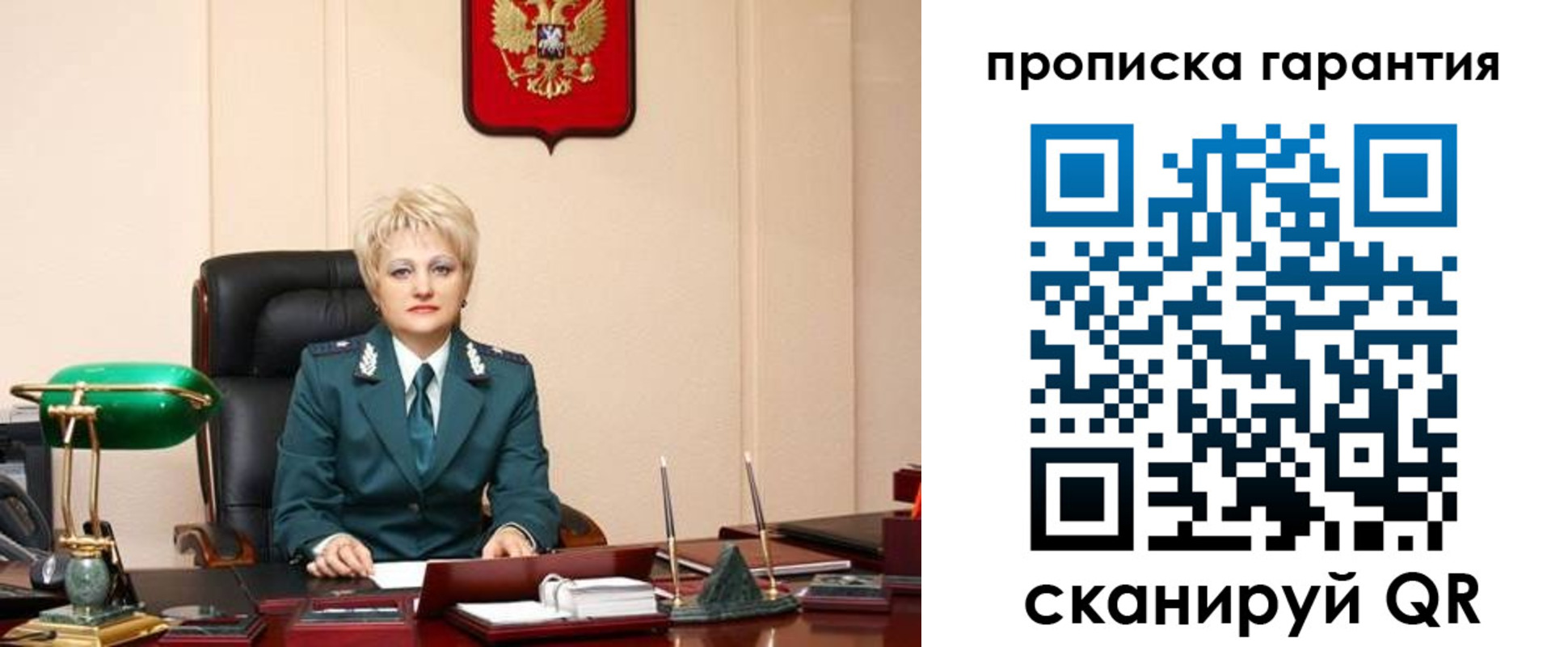 прописка от собственника в Лабытнанги