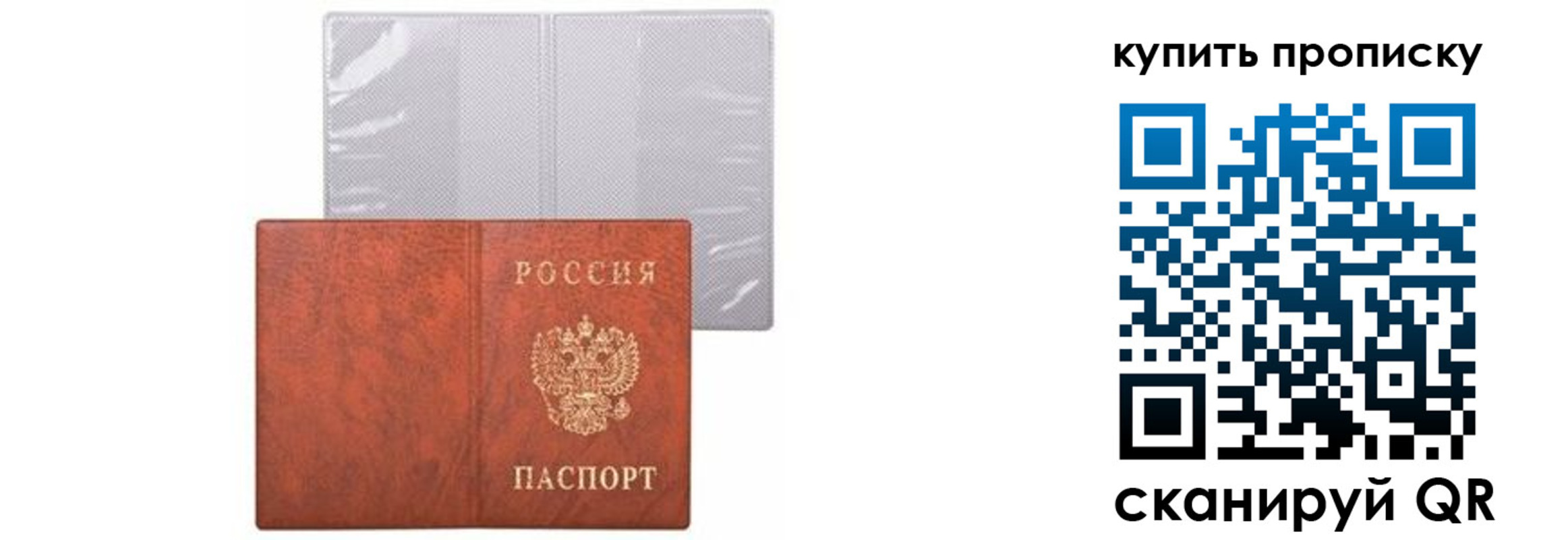временная регистрация законно в Лабытнанги
